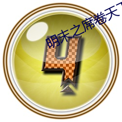 金年会(中国)官方网站
