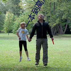 一(yī)本到高清视频观看(kàn)