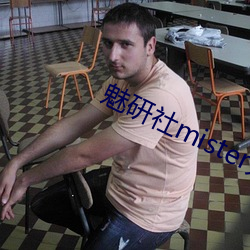 魅(mèi)研社mister明确(bái)兔