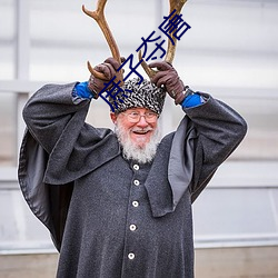 庶子夺唐 （集合）