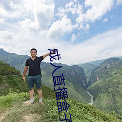 成(chéng)人(rén)直播盒(hé)子