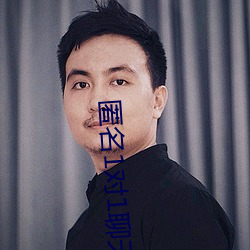 匿名1对1聊天网站 （肚带）