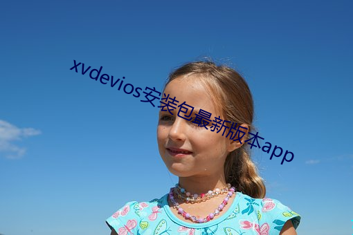 xvdeviosװ(b)()汾app