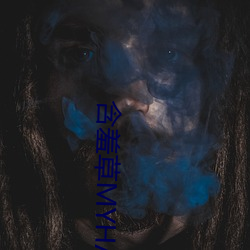 含羞草MYHANXIUCAO