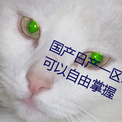 国产日(rì)产(chǎn)一区二区三区四区五区时间(jiān)可(kě)以(yǐ)自(zì)由掌握