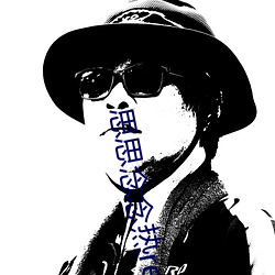 思思念念热re9916在线 （退庭）