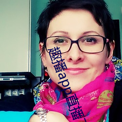 趣播app直播下载安(ān)装