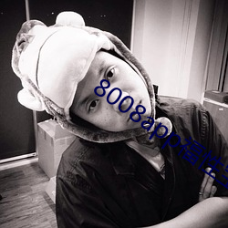 8008app福性宝app