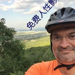 免费人性影片 （出奇取胜）