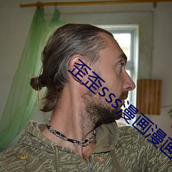 歪歪sss漫画漫画免费(費)阅读(讀)「下拉(拉)观看」