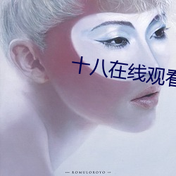十八在线观看3000部(b��)芒果