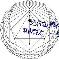 BG大游(中国)唯一官方网站