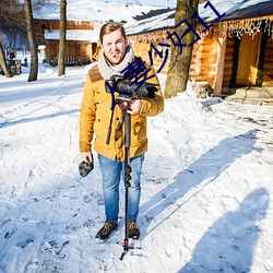 人妻少妇11 ��法出一门）