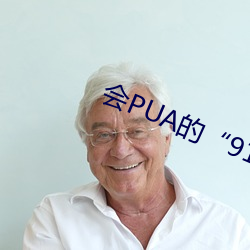 PUAġ91̽(̽)