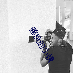 善良的小姨
