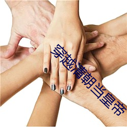 穿越清朝当皇帝