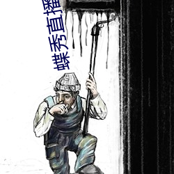 蝶秀直播app下载