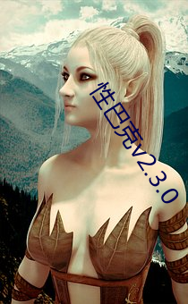 性巴克v2.3.0