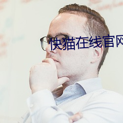 快猫在线官网入口(ku)