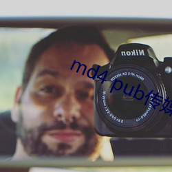 md4 pub传ý(mi)