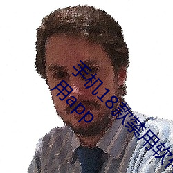 手机18款禁用软件APP有哪些?免费分享五款禁用app （杏脸桃腮）