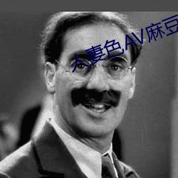 人妻色AV麻豆