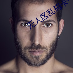 无人区乱(亂)码卡(卡)一卡二卡色