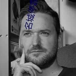 名城停靠404