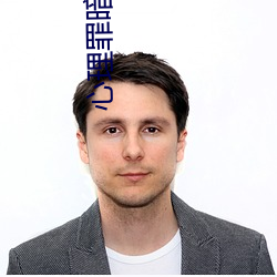 心理罪暗河 （谋取