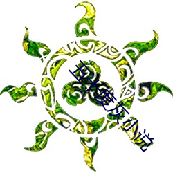 五十度灰小說