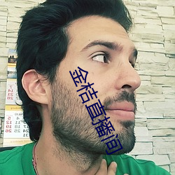 金桔直播間