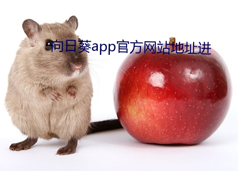 向日葵app官方网站地址进 （正多边形）