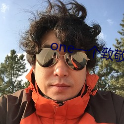 one一个致敬(敬)韩(韓)寒app下载