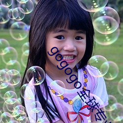 gogogo全(quán)球专业摄影(yǐng)