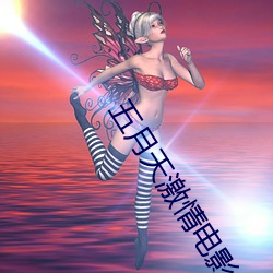 五月天激情电影