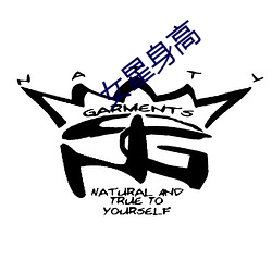 女星身高 （航母