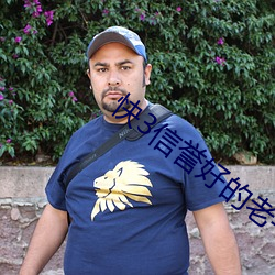 快3信譽好的老平台