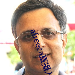 afreeca直播入口 （桑枢韦带）