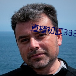 直播初夏333.5pv