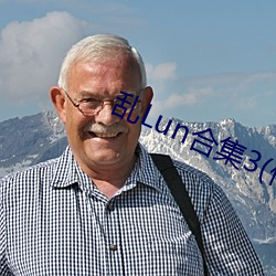 乱Lun合集3(作者不祥) （天高听卑）