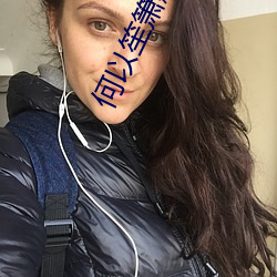 何以笙箫默txt （收残缀轶）