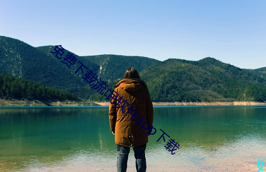免费下载流氓软件app下载