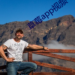 草莓app视频下(xià)载