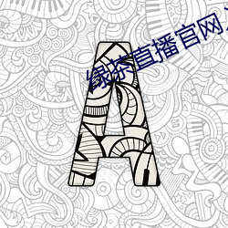 918博天堂·(中国)手机版客户端