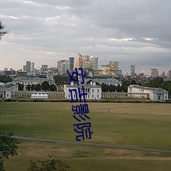 安吉影院