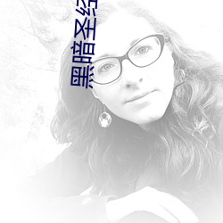 黑暗圣经 种子 按金）