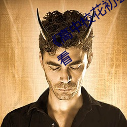 高中校花初尝人事小说》最近手机免费看 山洼）