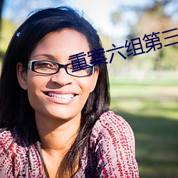 重案六组第三部免费观看完 （四面受敌）