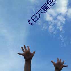 九游会登录j9入口 - 中国官方网站 | 真人游戏第一品牌