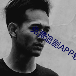 免费追剧APP软件